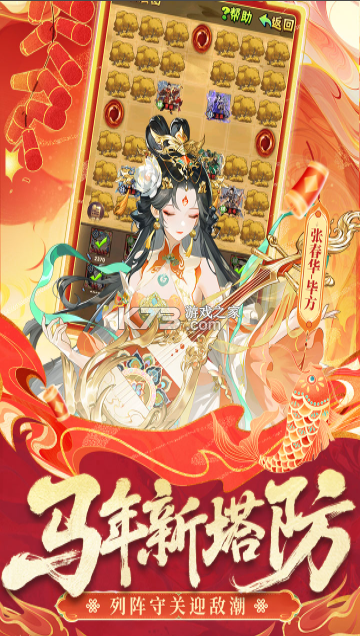 少年三国志 v12.0.0 腾讯版下载 截图