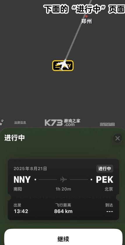 专注飞机 v1.1.1 下载安装 截图