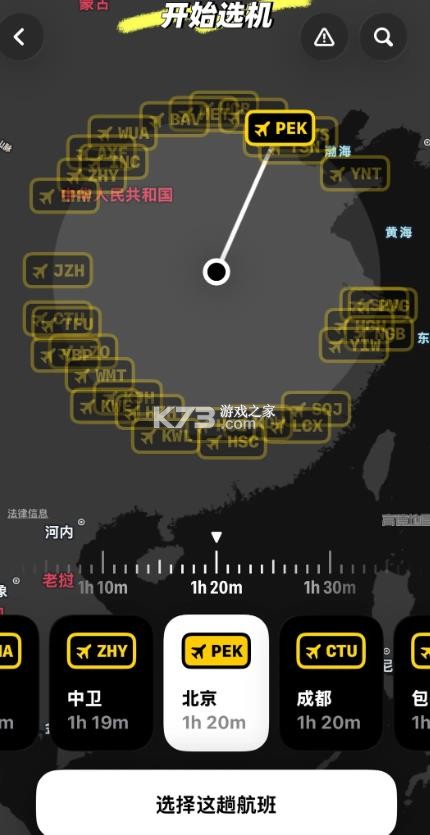 专注飞机 v1.1.1 下载安装 截图