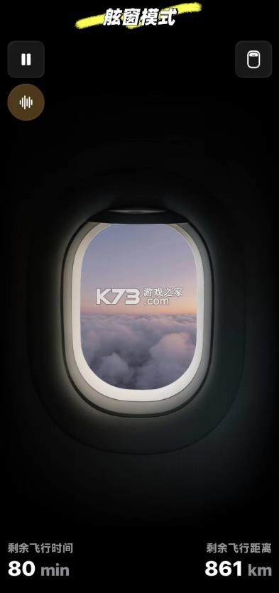 专注飞机 v1.1.1 下载安装 截图