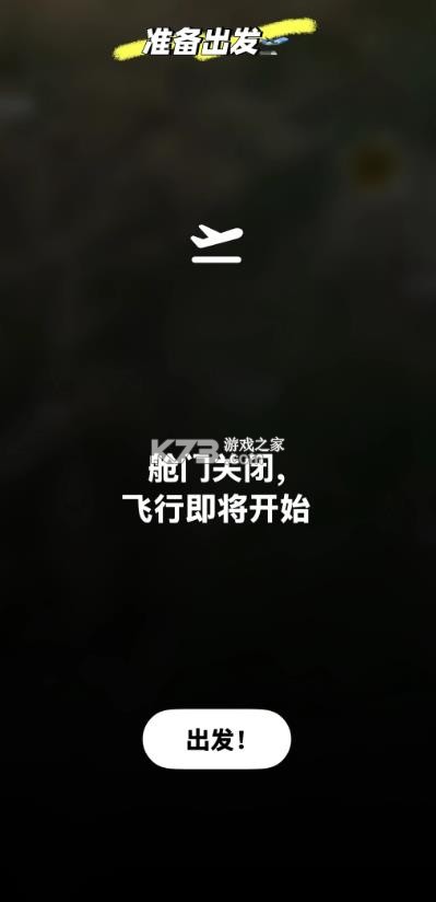 专注飞机 v1.1.1 下载安装 截图