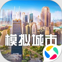 模拟城市我是市长应用宝版