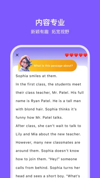 能力星球 v2.5.6 免费版 截图