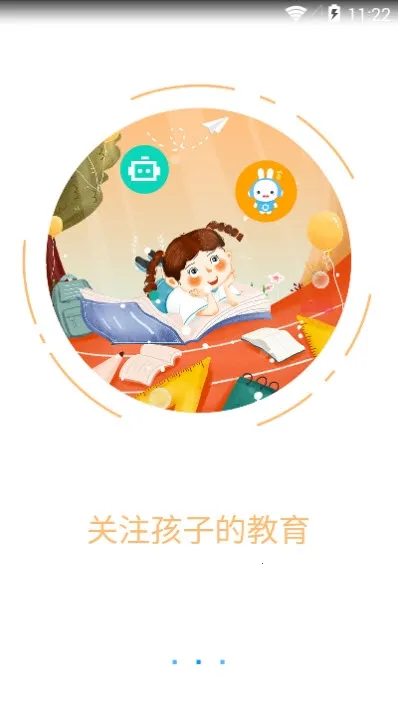 智天使3 v1.3.2 app下载安装 截图