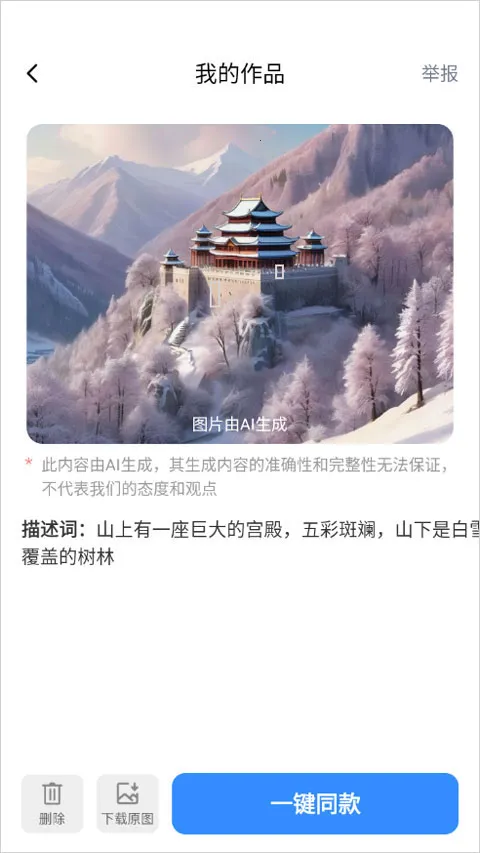 可梦ai视频 v1.0.4 app 可梦ai视频 v1.0.4 app