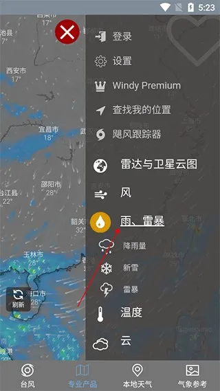 台风路径查询 v1.6.7 app下载 截图