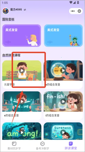 能力星球 v2.5.6 免费版 截图
