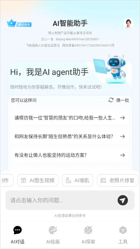 可梦ai视频 v1.0.4 app 可梦ai视频 v1.0.4 app