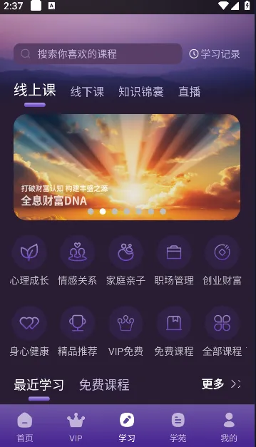 密码酷 v10.0.19 app下载 截图