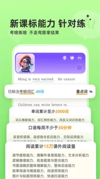 能力星球 v2.5.6 免费版 截图