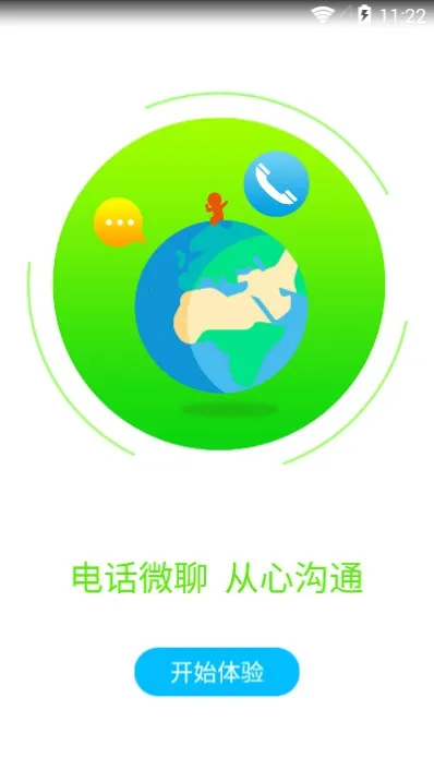 智天使3 v1.3.2 app下载安装 截图