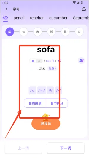能力星球 v2.5.6 免费版 截图