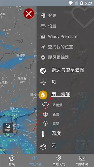 台风路径查询 v1.6.7 app下载 截图