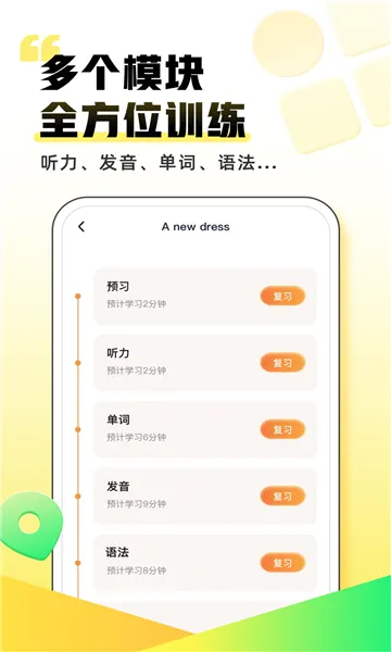 能力星球 v2.5.6 免费版 截图