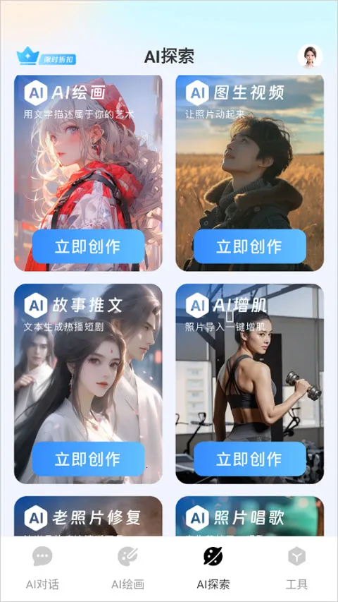 可梦ai视频 v1.0.4 app 可梦ai视频 v1.0.4 app