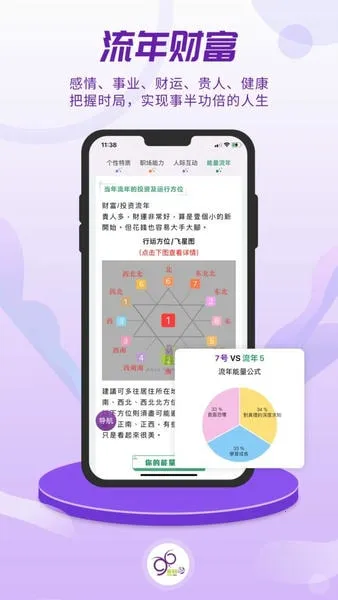 密码酷 v10.0.19 app下载 截图