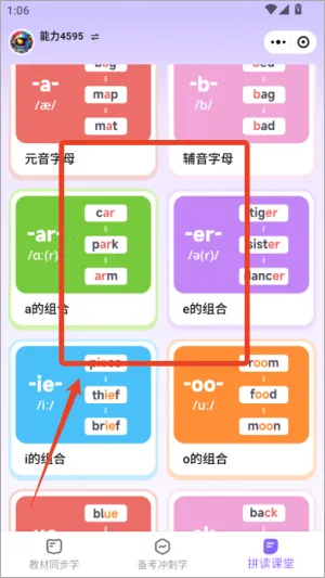能力星球 v2.5.6 免费版 截图