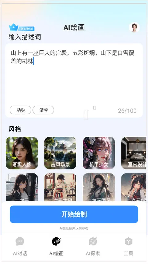 可梦ai视频 v1.0.4 app 可梦ai视频 v1.0.4 app