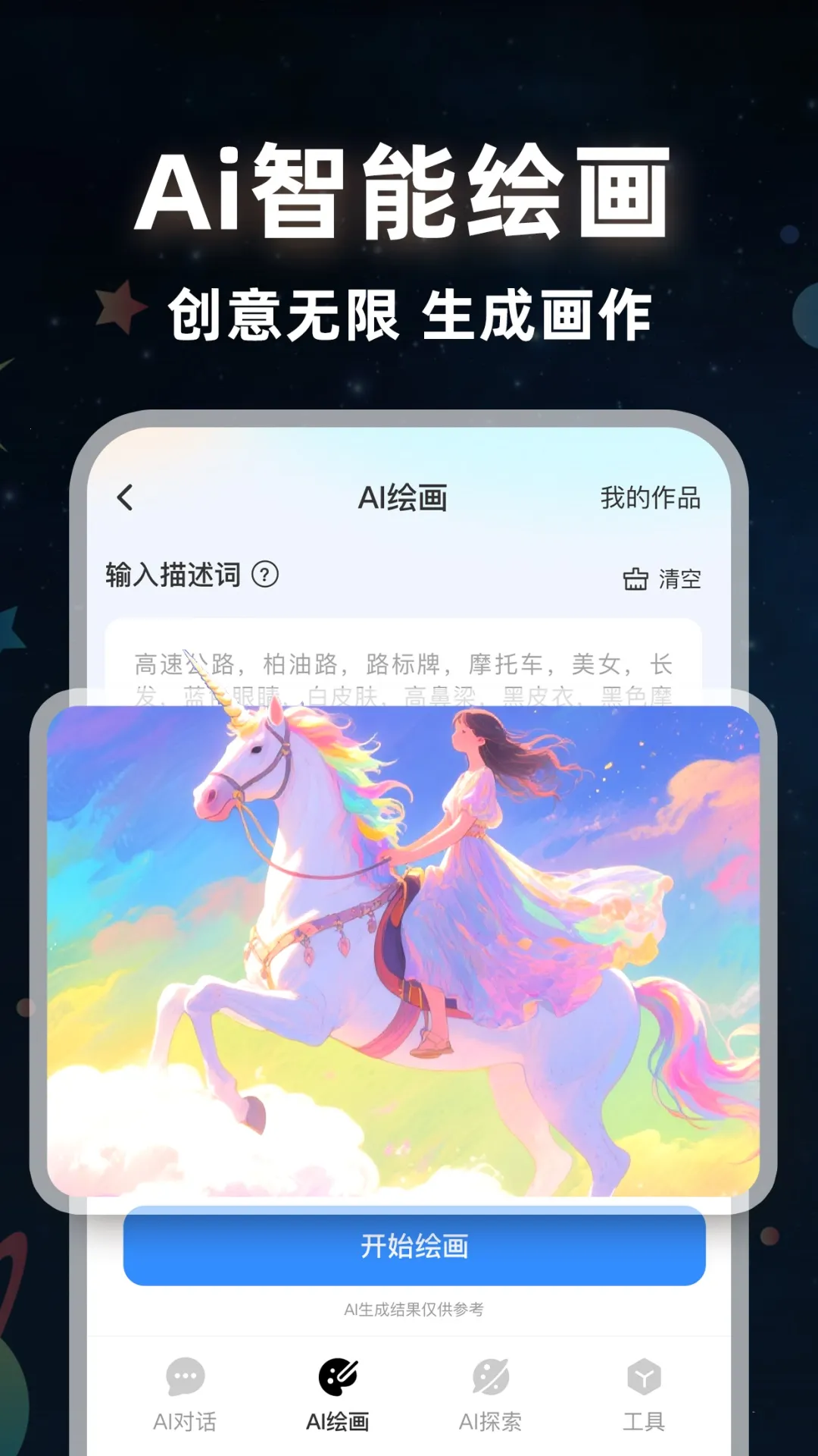 可梦ai视频 v1.0.4 app 截图