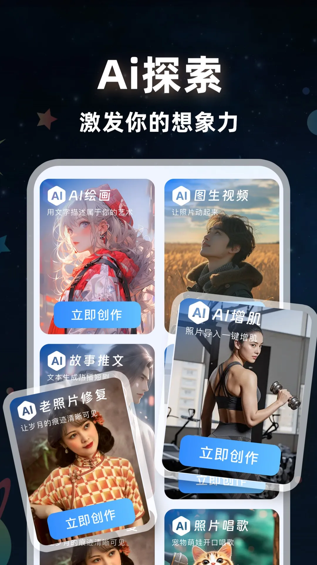 可梦ai视频 v1.0.4 app 截图