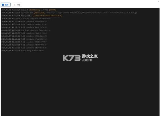 nextcloud v33.0.0 手机端