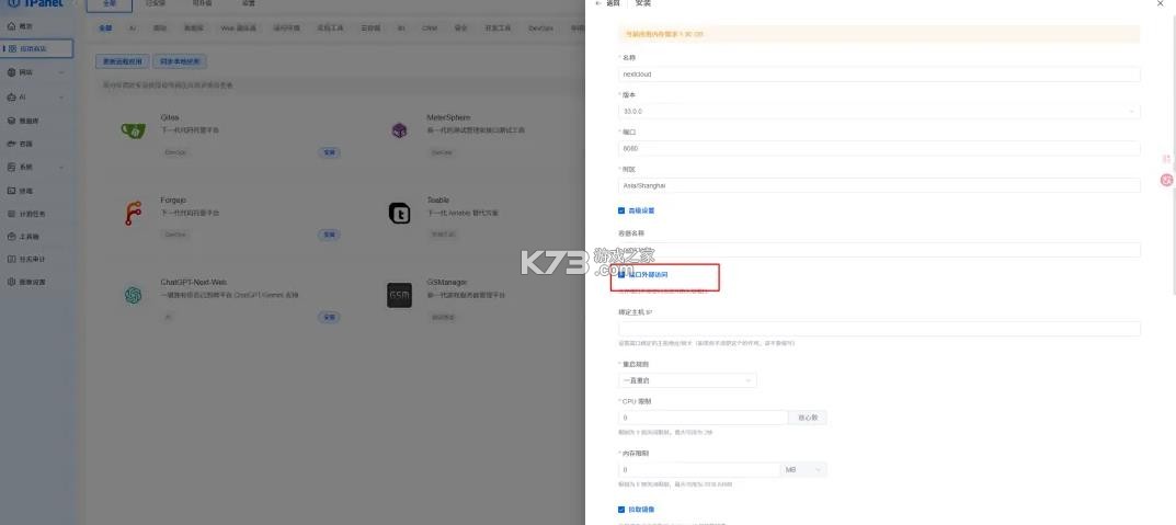 nextcloud v33.0.0 手机端