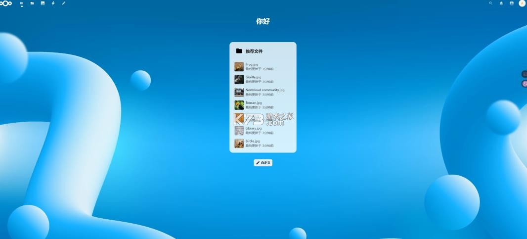 nextcloud v33.0.0 手机端