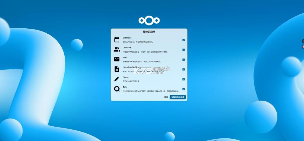 nextcloud v33.0.0 手机端