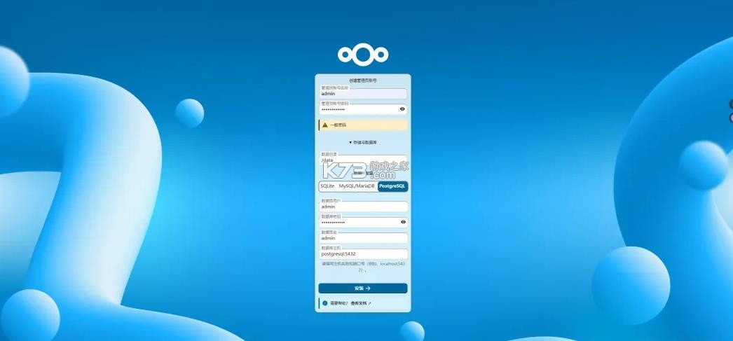nextcloud v33.0.0 手机端