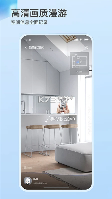 如视VR v3.63.0 官方下载 截图