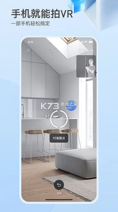 如视VR v3.63.0 官方下载 截图