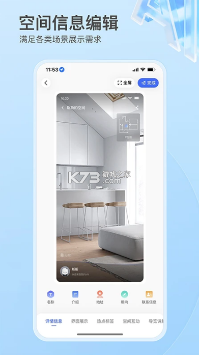 如视VR v3.63.0 官方下载 截图