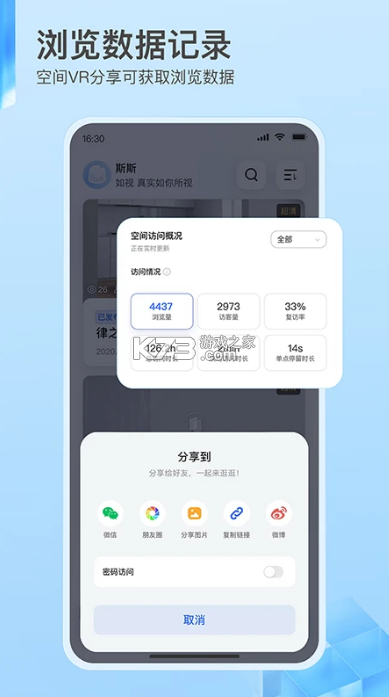 如视VR v3.63.0 官方下载 截图