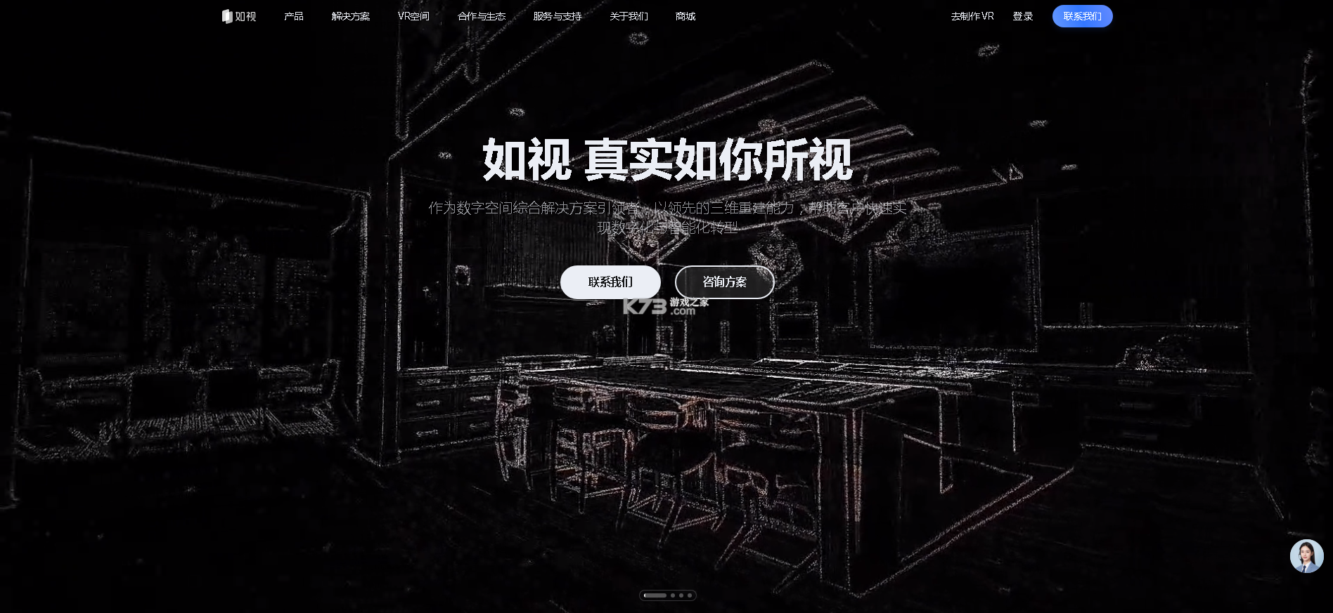 如视VR v3.63.0 官方下载 截图