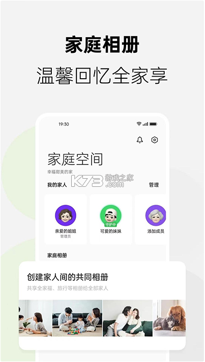 oppo家庭空间 v14.2.3 app官方版下载 截图