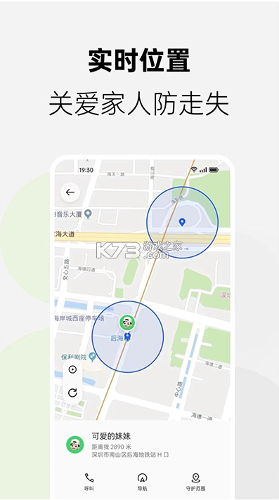 oppo家庭空间 v14.2.3 app官方版下载 截图