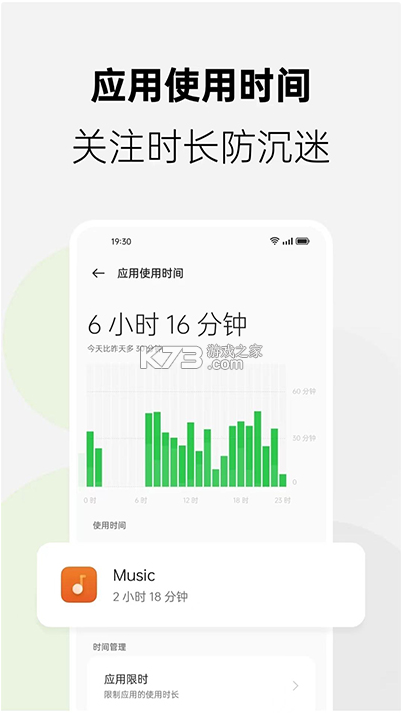 oppo家庭空间 v14.2.3 app官方版下载 截图
