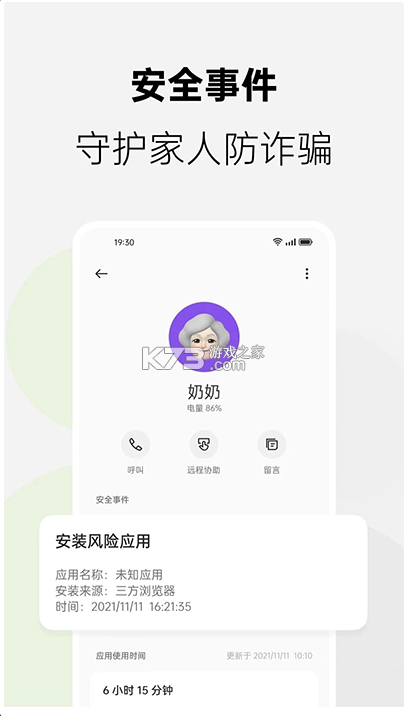 oppo家庭空间 v14.2.3 app官方版下载 截图
