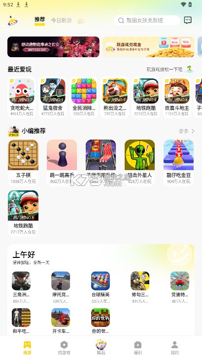 vivo小游戏 v2.6.7.0 app下载安装(秒玩小游戏) vivo小游戏 v2.6.7.0 app下载安装(秒玩小游戏)