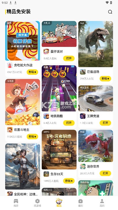 vivo小游戏 v2.6.7.0 app下载安装(秒玩小游戏) vivo小游戏 v2.6.7.0 app下载安装(秒玩小游戏)