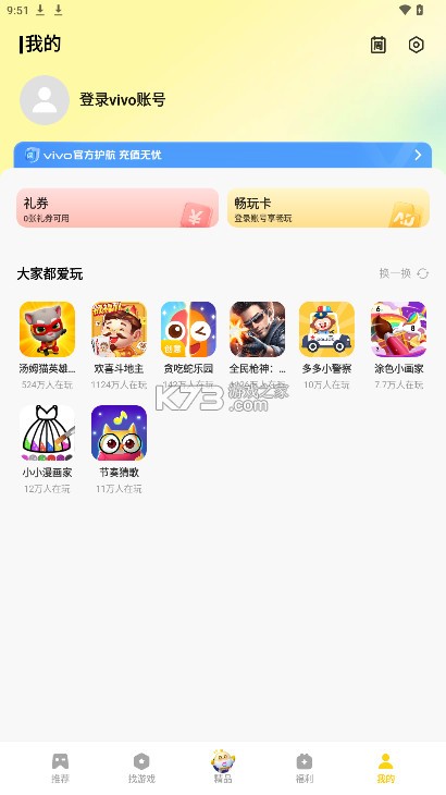 vivo小游戏 v2.6.7.0 app下载安装(秒玩小游戏) vivo小游戏 v2.6.7.0 app下载安装(秒玩小游戏)