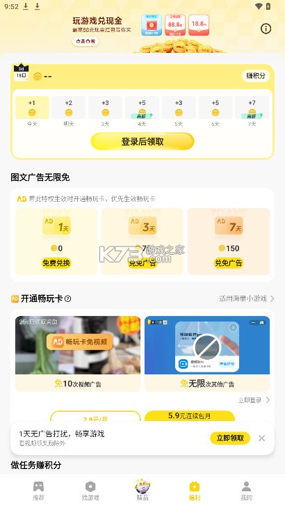 vivo小游戏 v2.6.7.0 app下载安装(秒玩小游戏) vivo小游戏 v2.6.7.0 app下载安装(秒玩小游戏)