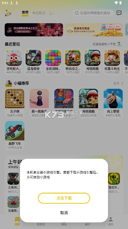 vivo小游戏 v2.6.7.0 app下载安装(秒玩小游戏) vivo小游戏 v2.6.7.0 app下载安装(秒玩小游戏)