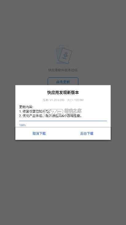 vivo小游戏 v2.6.7.0 app下载安装(秒玩小游戏) vivo小游戏 v2.6.7.0 app下载安装(秒玩小游戏)