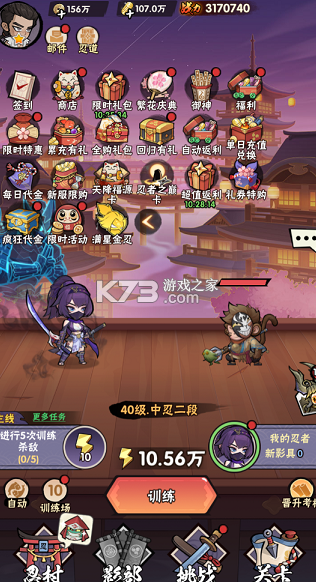 忍影突袭 v1.0.0 0.1折送满星金忍版 截图