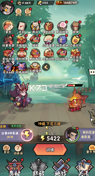 忍影突袭 v1.0.0 0.1折送满星金忍版 截图