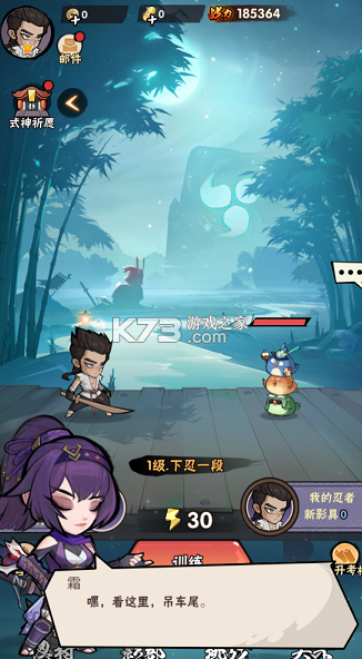 忍影突袭 v1.0.0 0.1折送满星金忍版 截图