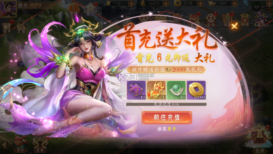 梦镜仙缘 v1.0 国战0.1折日送1千版 梦镜仙缘 v1.0 国战0.1折日送1千版