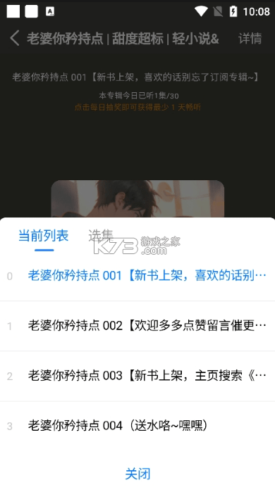 唔语听书 v1.3.9 最新版 截图