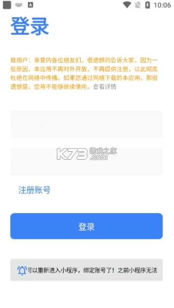 唔语听书 v1.3.9 最新版 截图